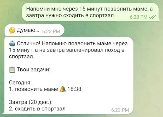 Задачкин ИИ - бот для задач в Telegram
